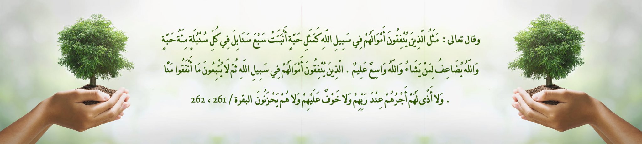 اسم الجمعية